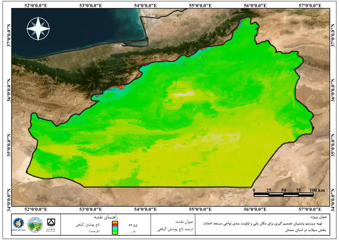 درصد تاج‌پوشش گیاهی